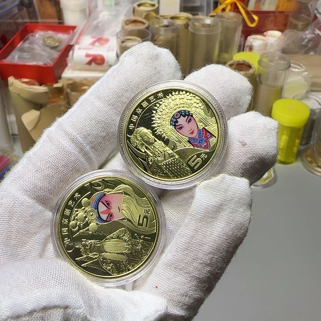 京剧旦角生角纪念币福利