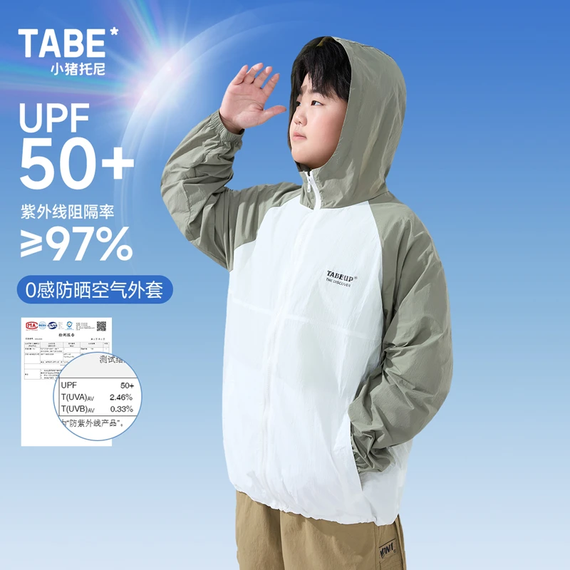 【0感防晒衣】小猪托尼TABE胖男童春夏户外休闲运动透气UPF50+外套