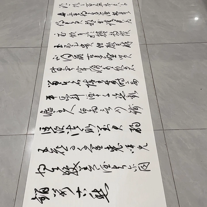 书法用****4尤老师书法作品将进酒