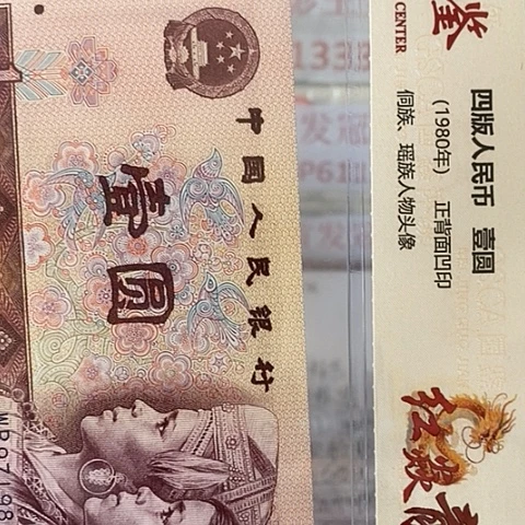 评级一元单张好好好AL双边标带4