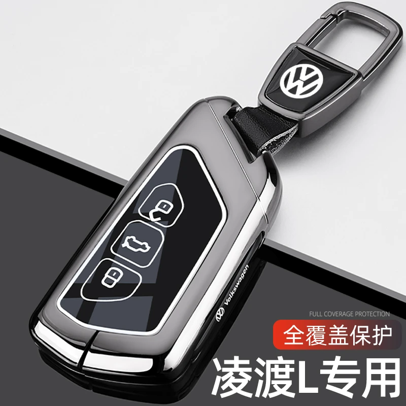 2025款大众凌渡L钥匙套24/25新款凌渡l专用280TSI汽车金属包扣壳