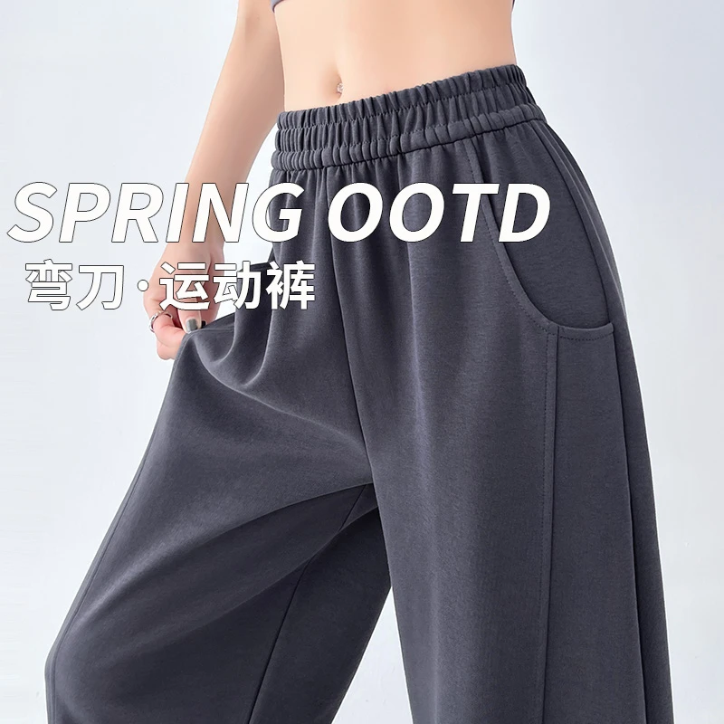 阔腿裤女春秋季2025新款弯刀裤垂感运动高腰宽松直筒休闲镰刀卫裤