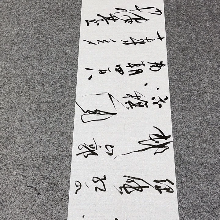 书法裴老师书法作品