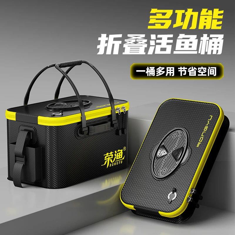 荣渔活鱼桶加厚活鱼箱一体折叠鱼桶多功能鱼护桶硬壳鱼桶野钓专用