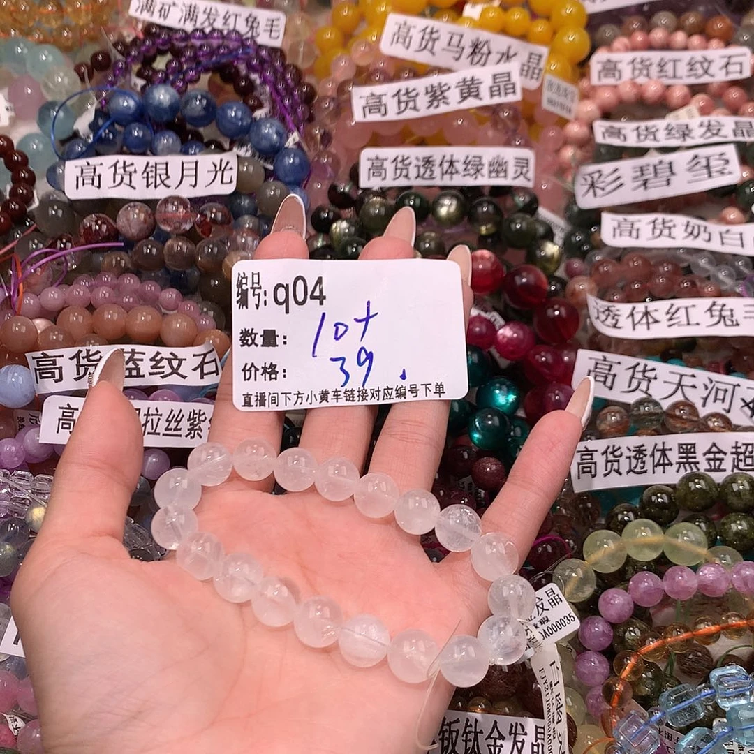 未镶嵌手串水晶4@k k k k l