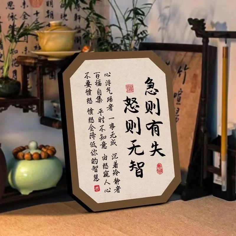 急则有失怒则无智玄关客厅书房桌面摆台书法字画相框摆件控制情绪