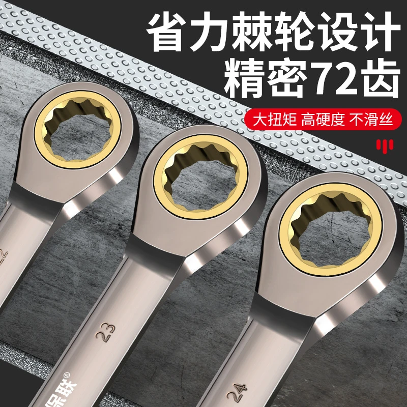 棘轮扳手快速省力梅花两用加长开口扳手小板子双头汽修工具套装