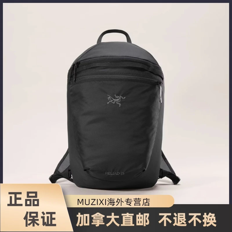始祖鸟 Heliad 15 户外 登山徒步旅行双肩包超轻防水【加拿大直邮】