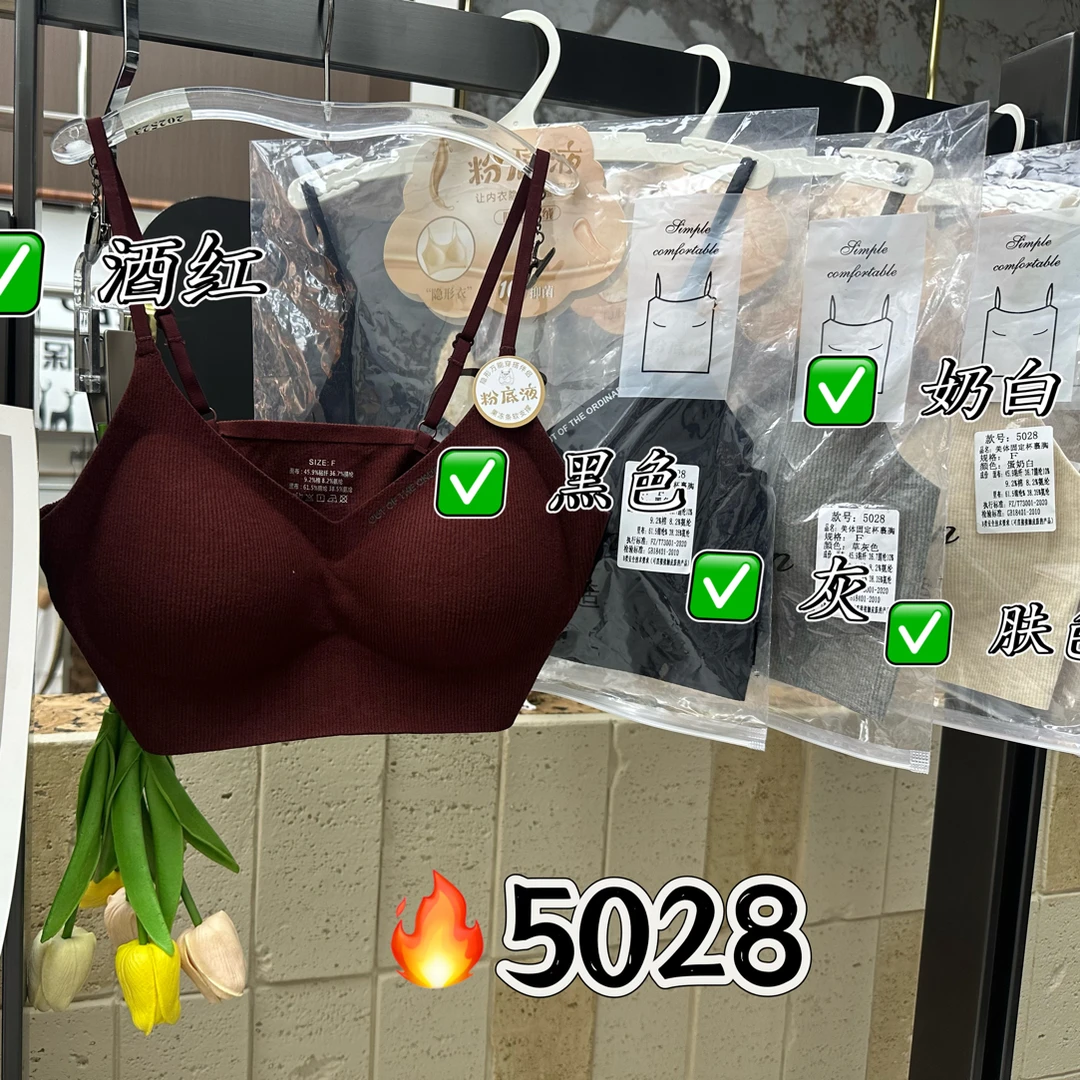 5028美体固定杯美背