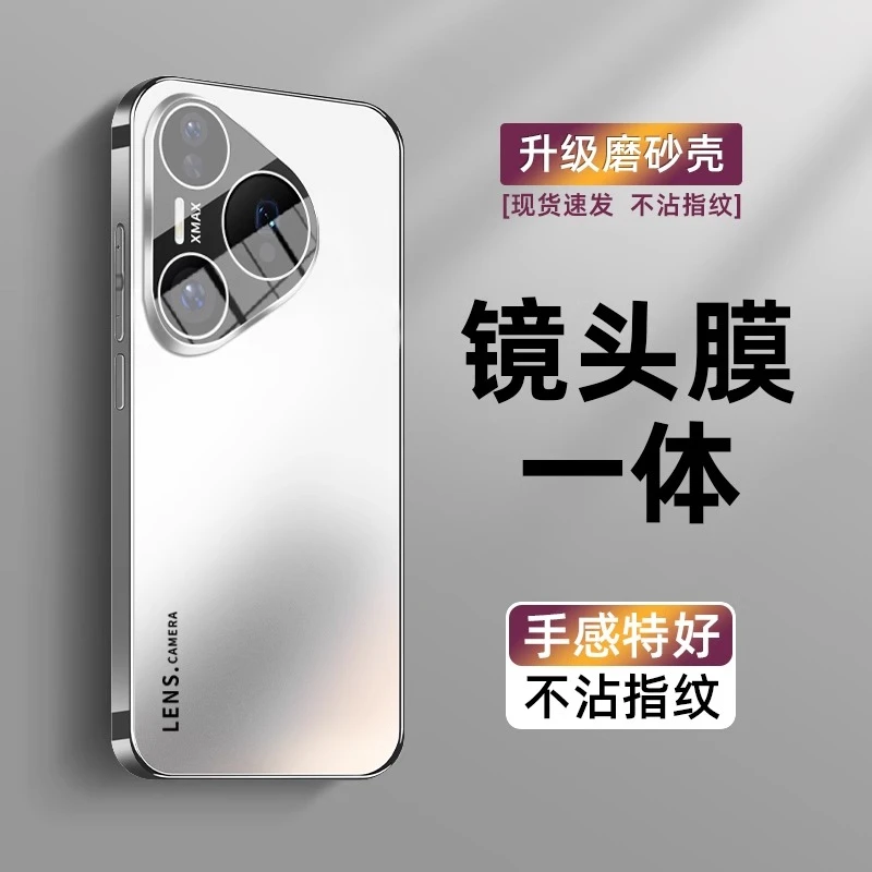 适用华为pura80pro手机壳pura80pro+镜头全包防摔磨砂保护套ultra
