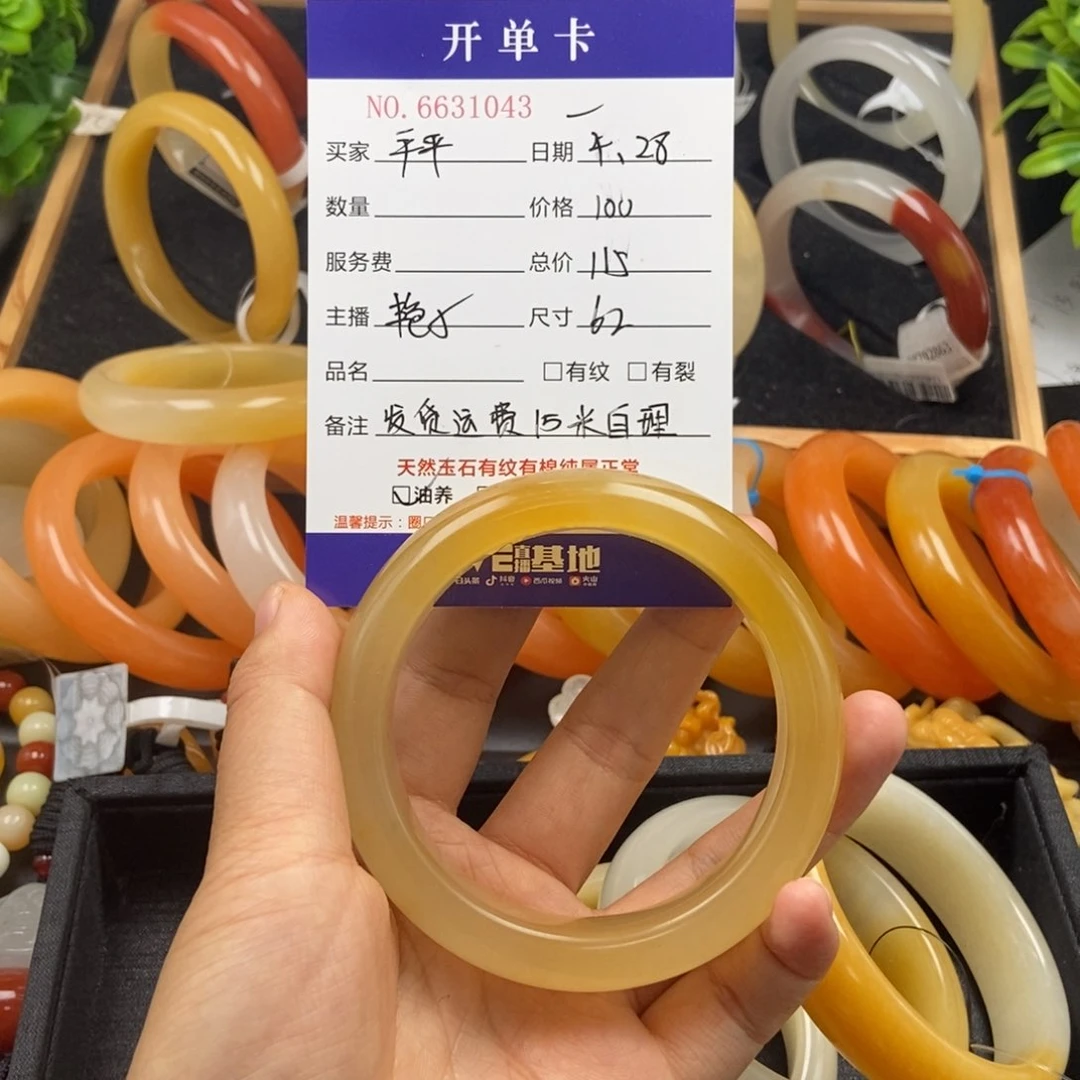 石英质玉（黄龙玉）未镶嵌手镯平****?31043
