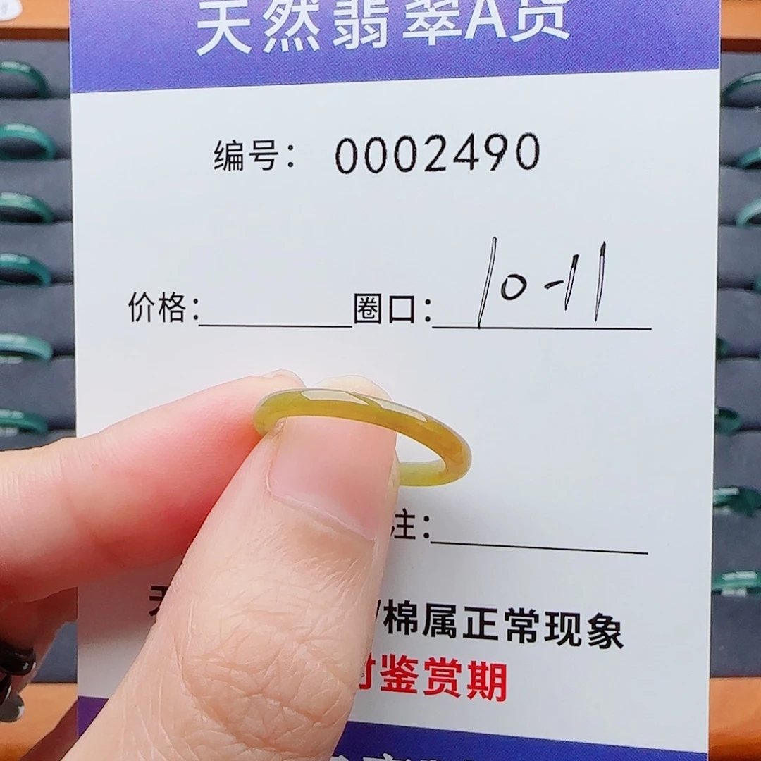 翡翠戒指未镶嵌谢翡翠
