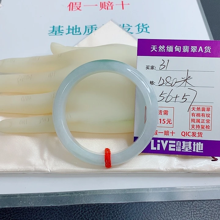 对***情翡翠未镶嵌手镯天然翡翠31