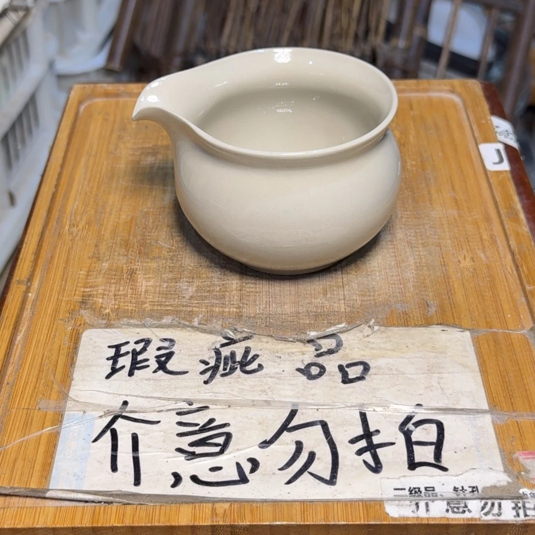 微瑕疵介意勿拍陶瓷器皿S