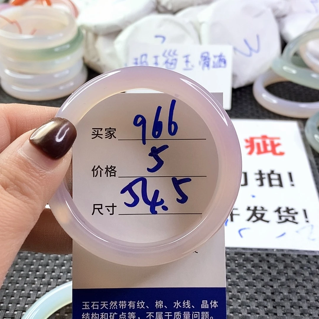 手镯玛瑙/玉髓未镶嵌966