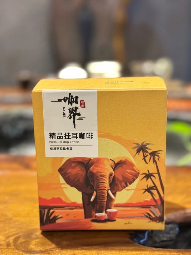 【子依专属】咖界精品挂耳咖啡