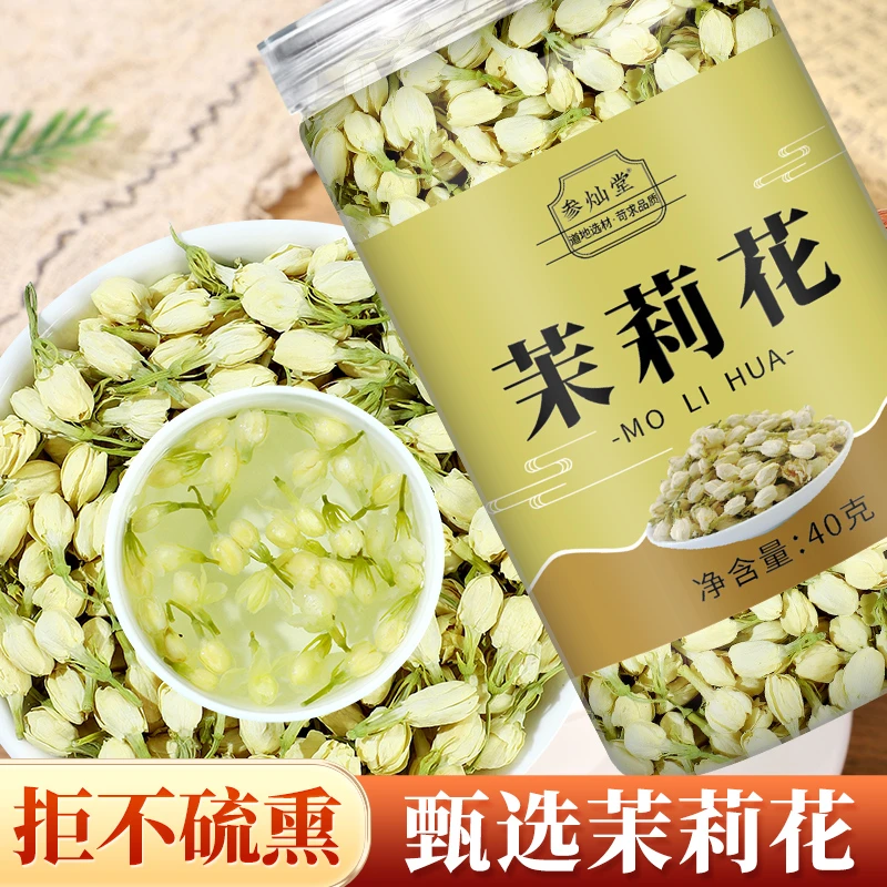 新鲜采摘特级茉莉花茶茉莉花纯天然无熏硫泡水喝浓香干花