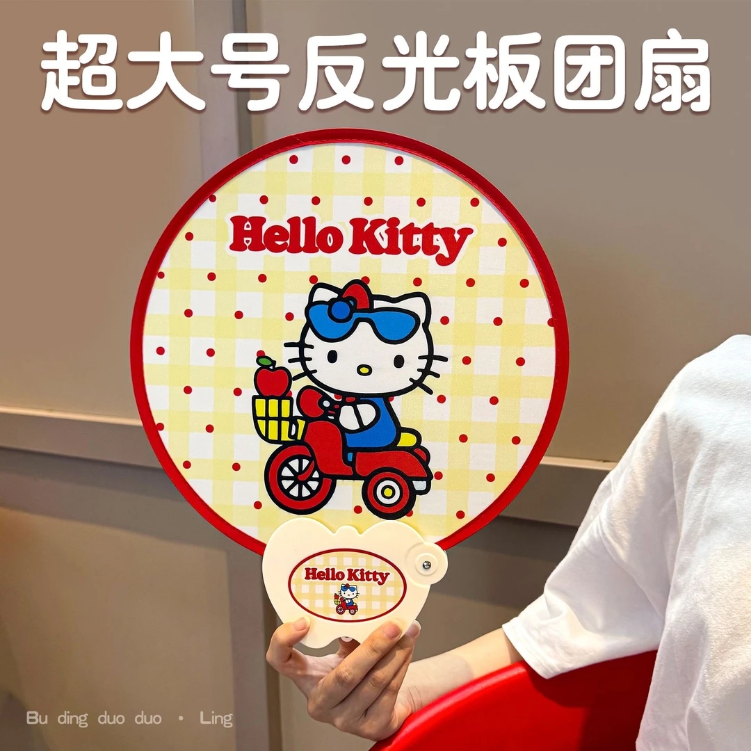 超大号可爱hellokitty反光板可折叠团扇夏季便携学生布面口袋团扇