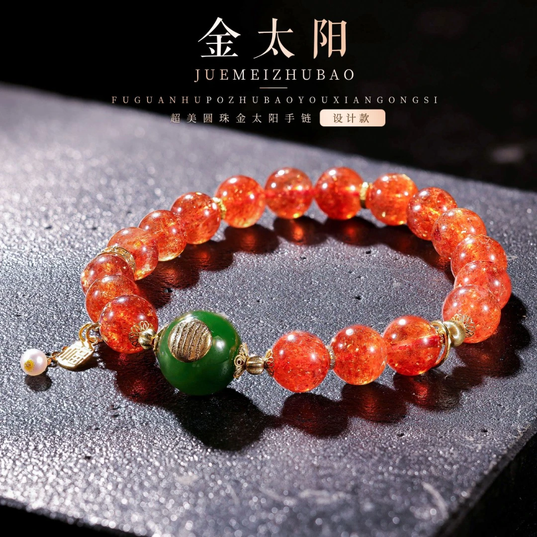 【桃总推荐】18k金太阳8mm圆珠手串@@ZY50508024