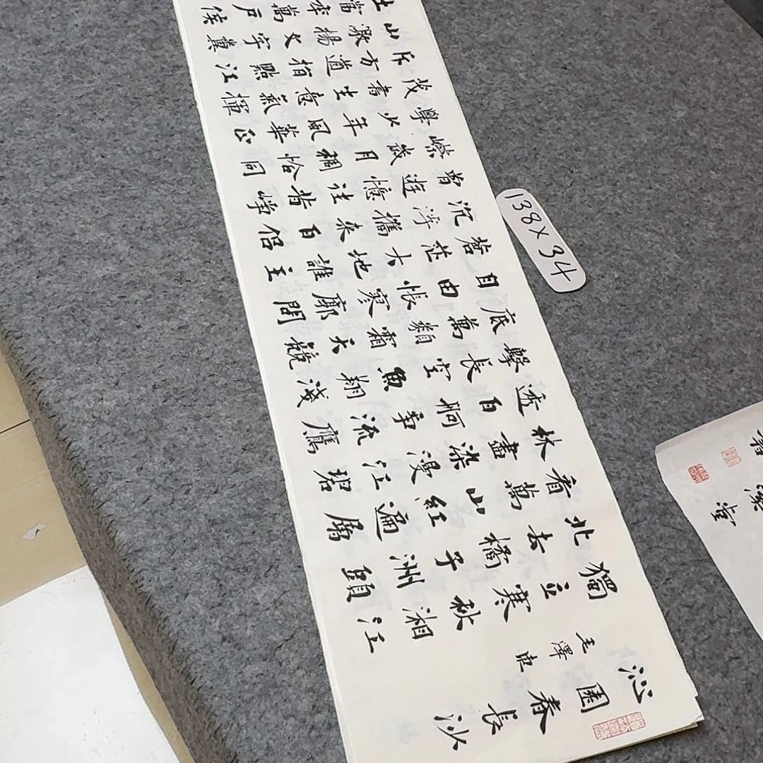 书法国展书家祝老师138+34