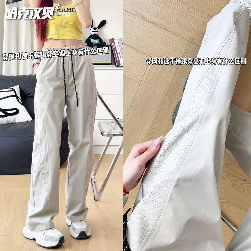 哈克汉贝秋季打孔透气速干裤男女同款宽松休闲裤直筒痞帅潮男裤子