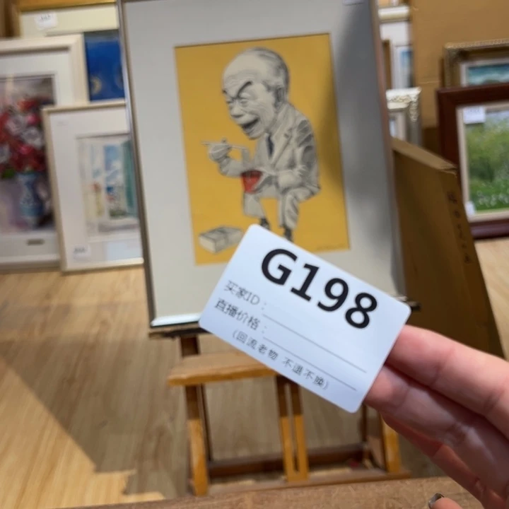 版画A****u回流老物不退不换