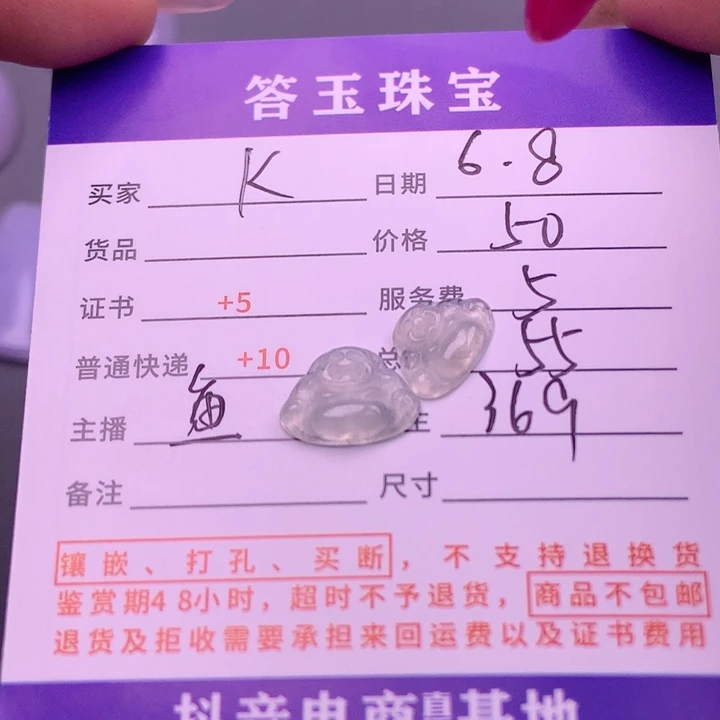 【闪购商品】翡翠挂件未镶嵌K*揭阳