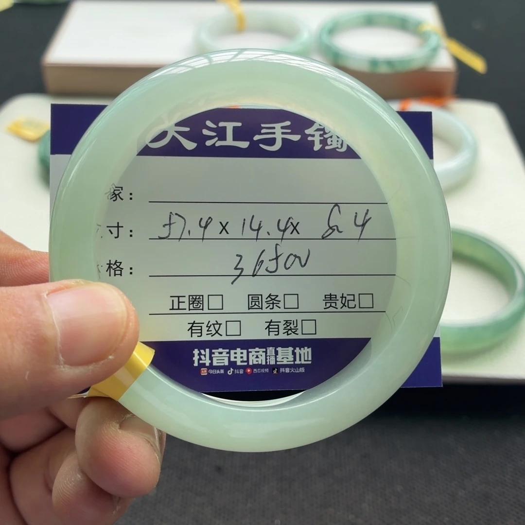 未镶嵌手镯翡翠