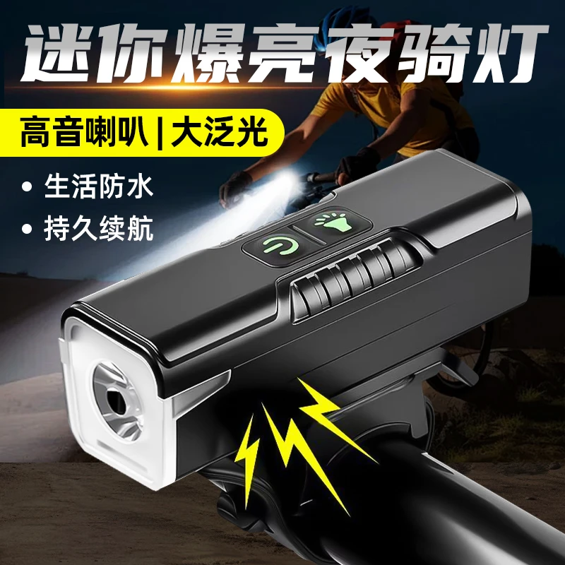 自行车夜骑灯LED强光手电筒儿童山地公路夜间骑行装备手电