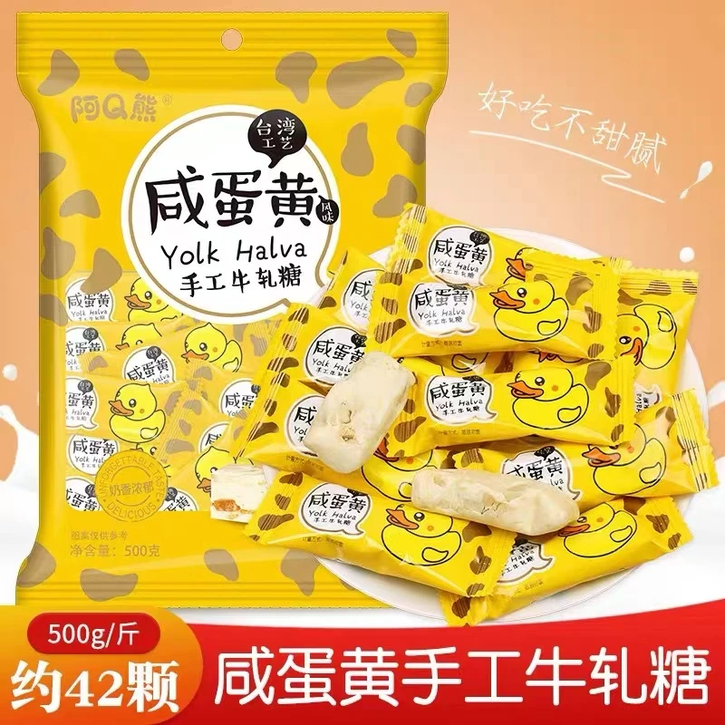 咸蛋黄牛轧糖网红手工年货糖果