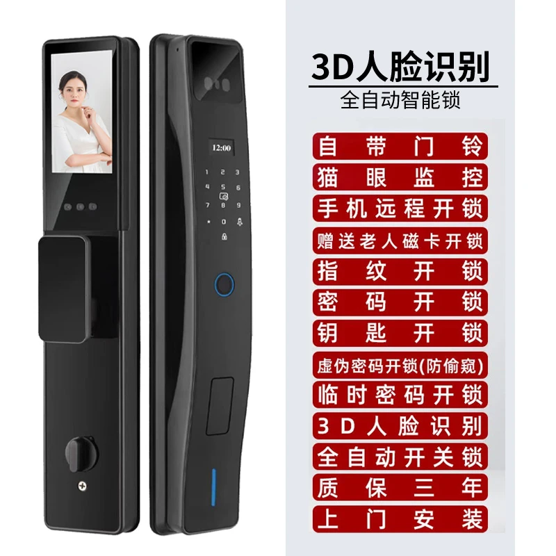 鲁班奇兵全自动指纹锁人脸识别手机远程实时对讲开锁国补政府补贴