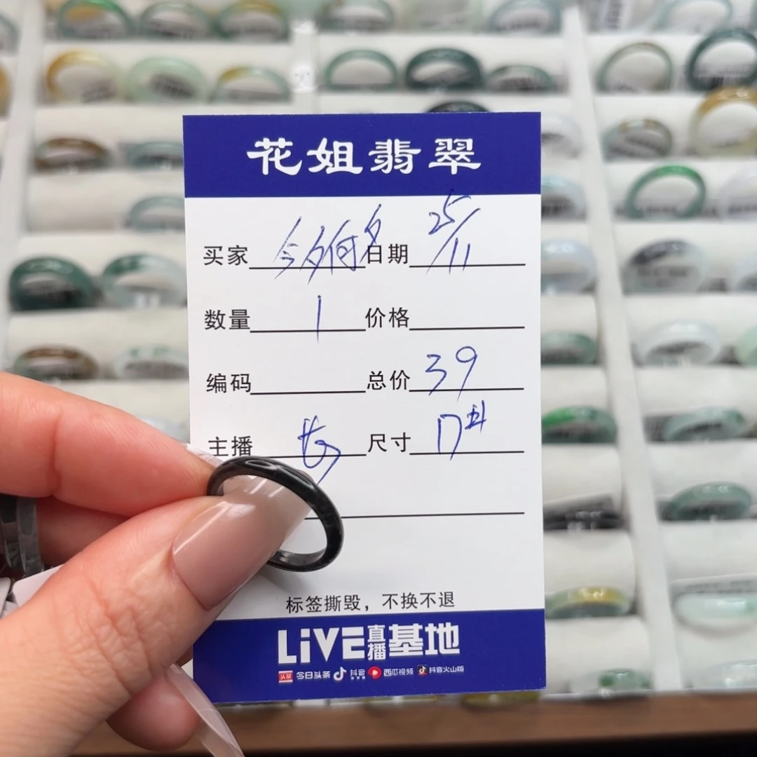 未镶嵌戒指翡翠今**夕翡翠