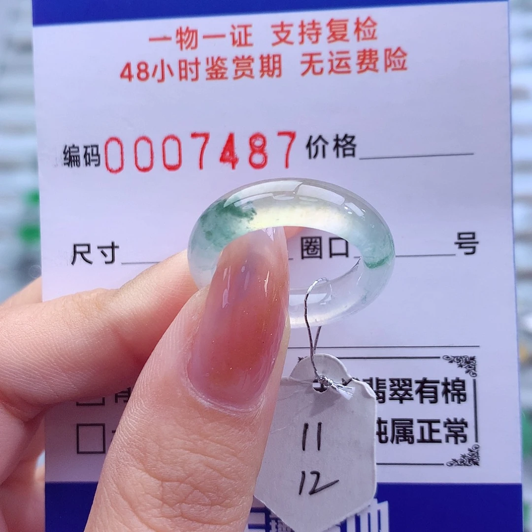 翡翠未镶嵌戒指天然