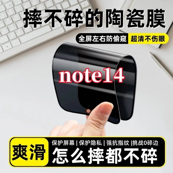 适用华为nova14高清护眼防偷窥陶瓷摔不碎边全屏软贴膜原装手机膜
