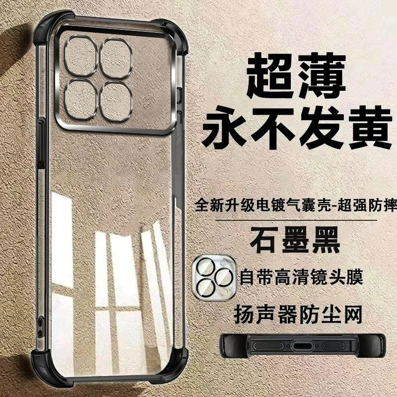 高品质红米K70至尊版手机壳四角气囊防摔不发黄电镀透明简约男女
