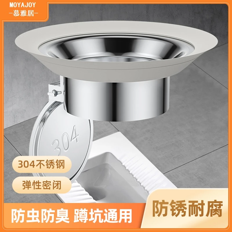 不锈钢浴室防臭堵臭器蹲坑便池挡板蹲便器洞塞子坐便除臭神器