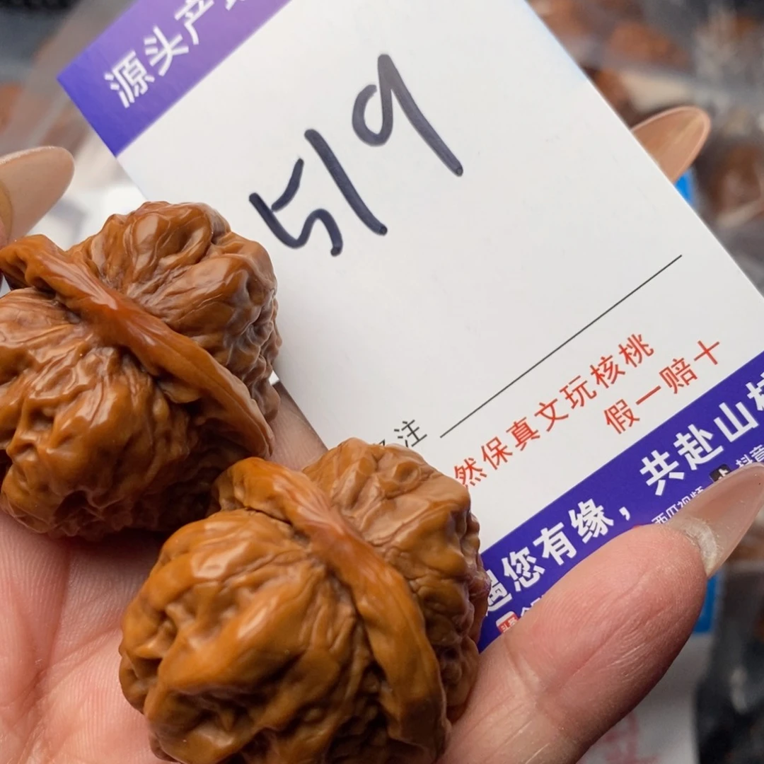 文玩核桃把件核桃