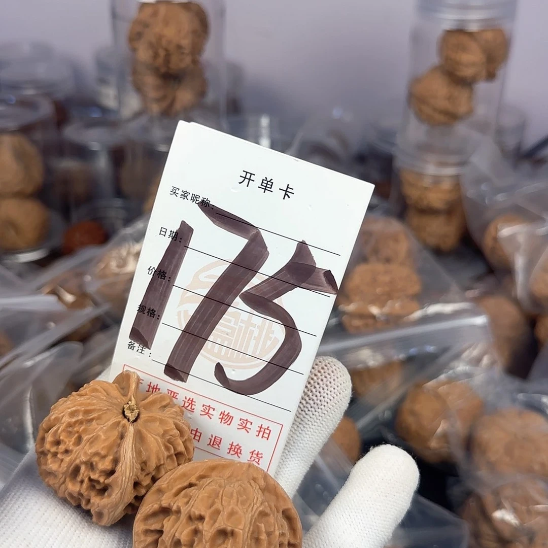 文玩核桃吊坠核桃