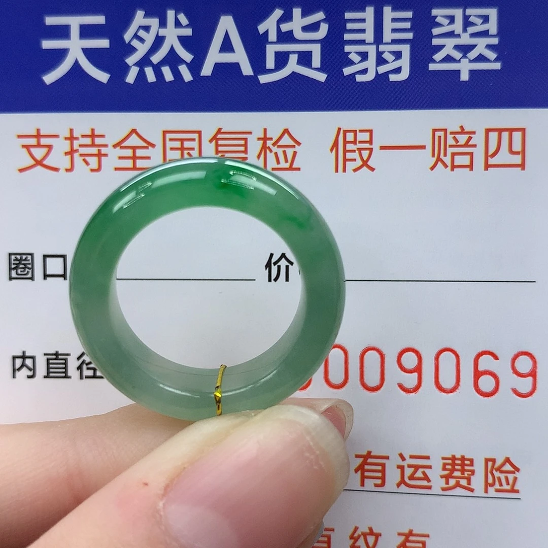 翡翠未镶嵌戒指港13