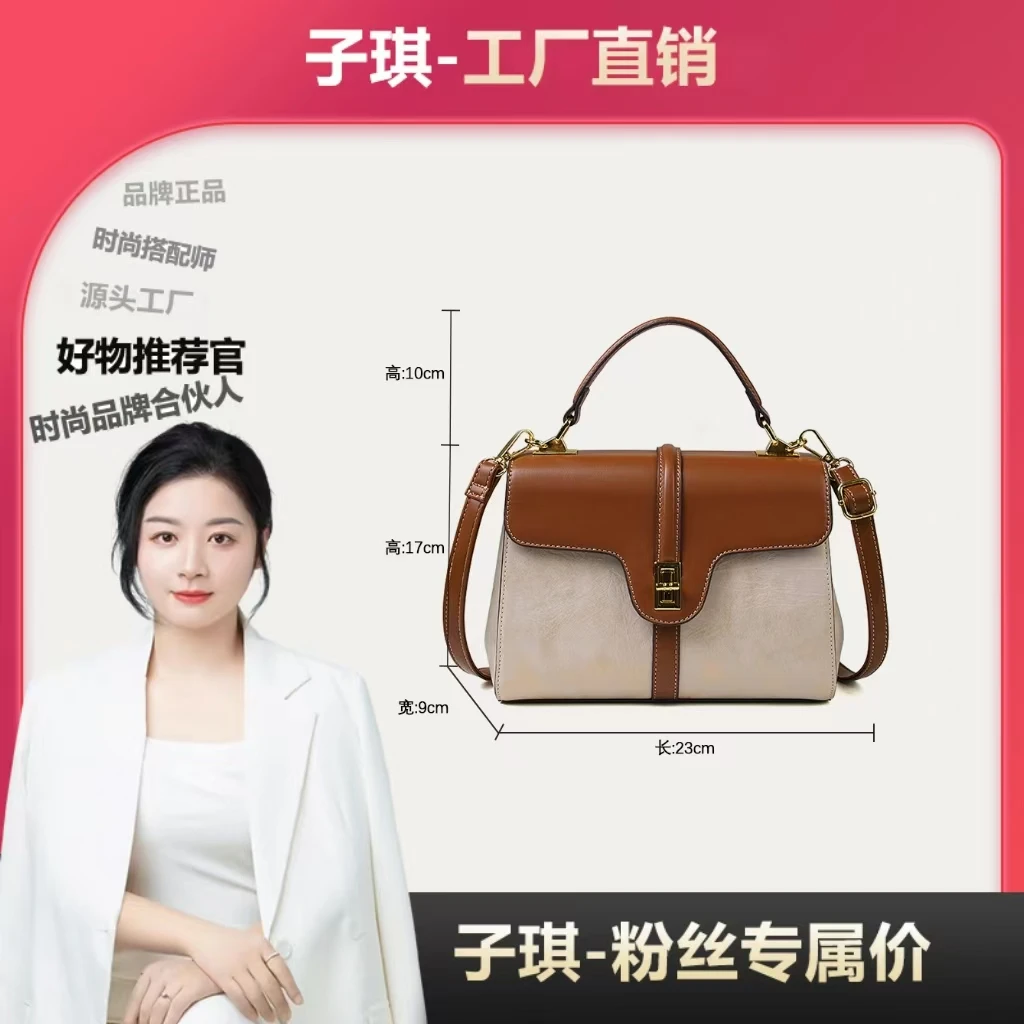 【长23宽9高17】通勤百搭斜挎单肩手提女包8717-20