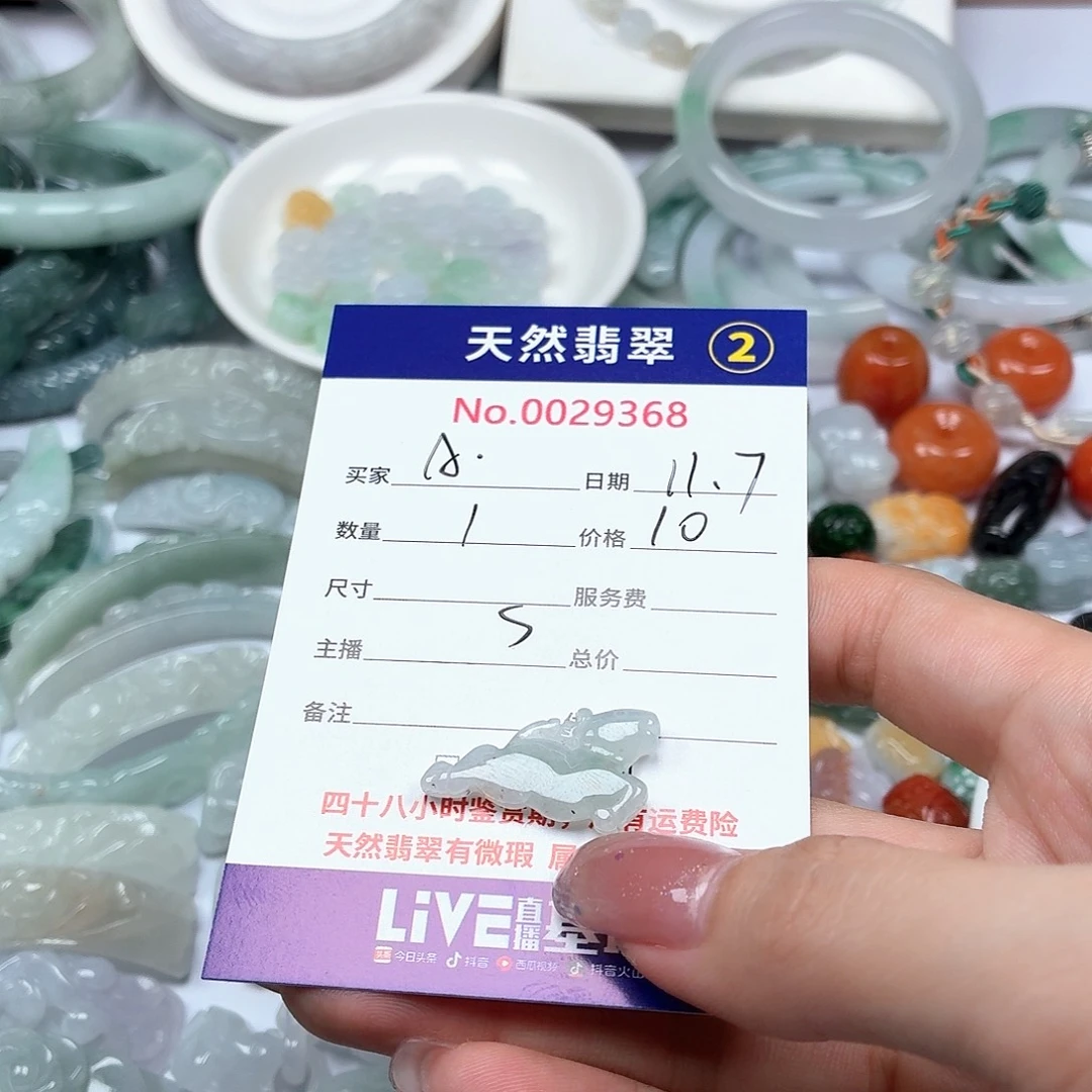 A***翡翠未镶嵌颈饰tu