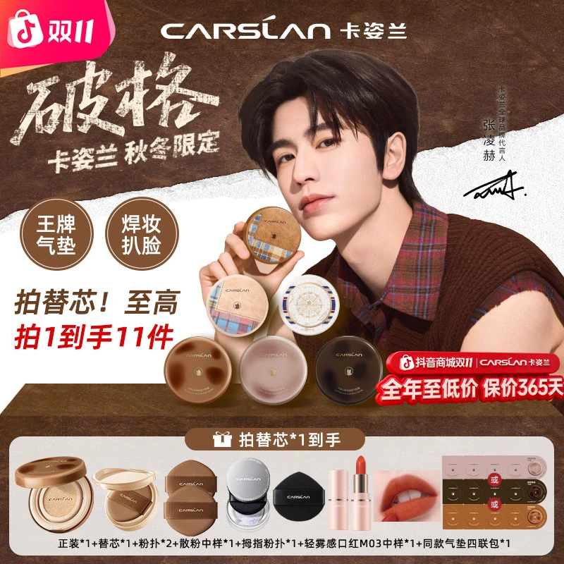 卡姿兰双猫气垫小混猫遮瑕持久不脱妆小奶猫夜猫干皮油皮正品推荐