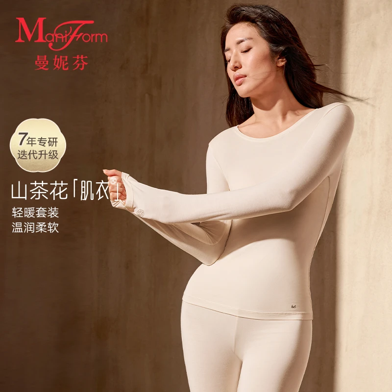 「舒暖」曼妮芬女士山茶花保暖内衣套装美肤衣肌底衣女款秋衣秋裤