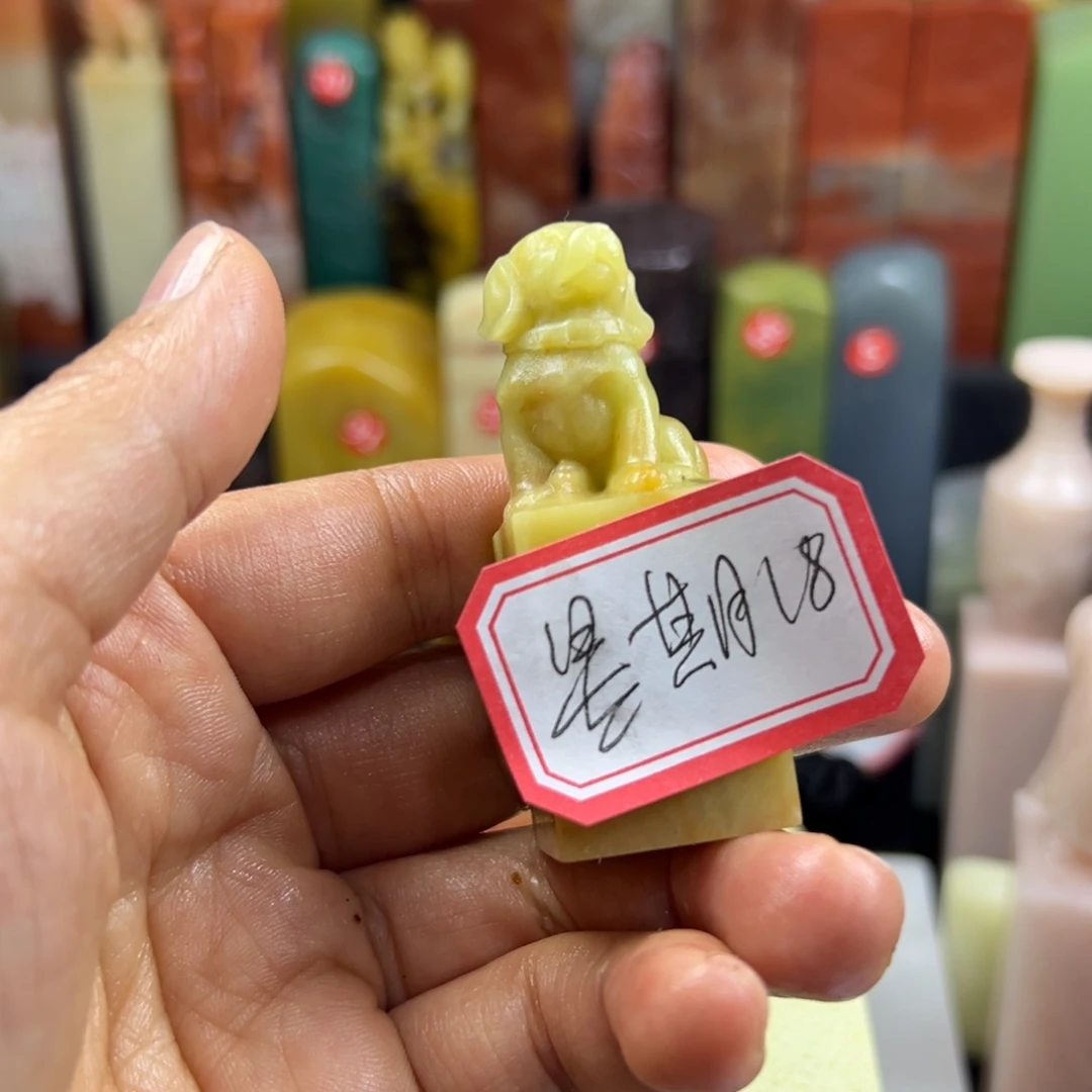 昌化石印石「***」你也不要给