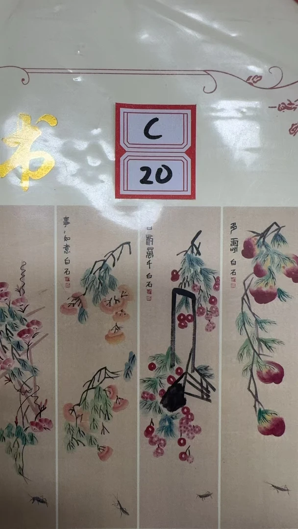 C20【精品复防】装饰画画心山水