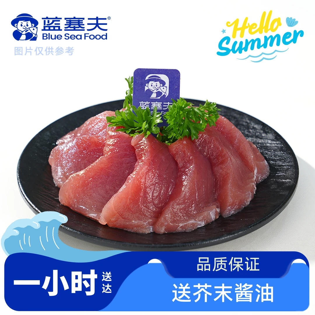 【大目】金枪鱼（50g~250g)