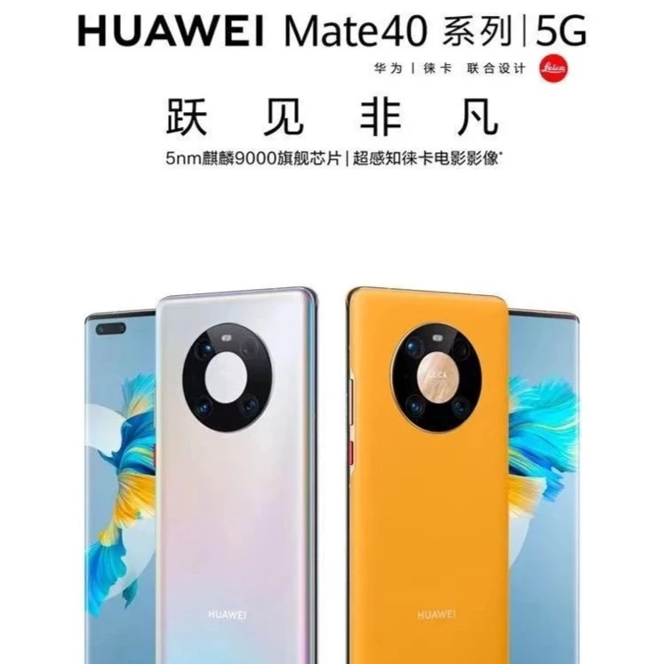 8新 Huawei/华为 Mate40Pro麒麟9000处理器5G版鸿蒙系统旗舰手机