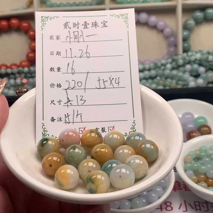 颈饰未镶嵌翡翠小*小翡翠
