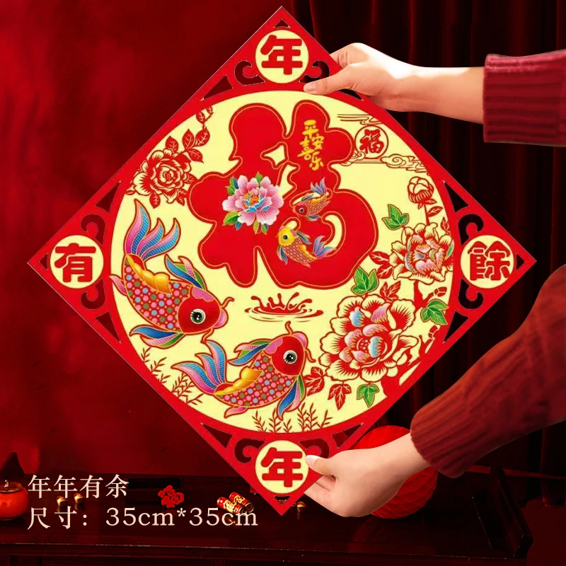 福字贴纸门贴墙贴大门过年新年新春贴居家日用