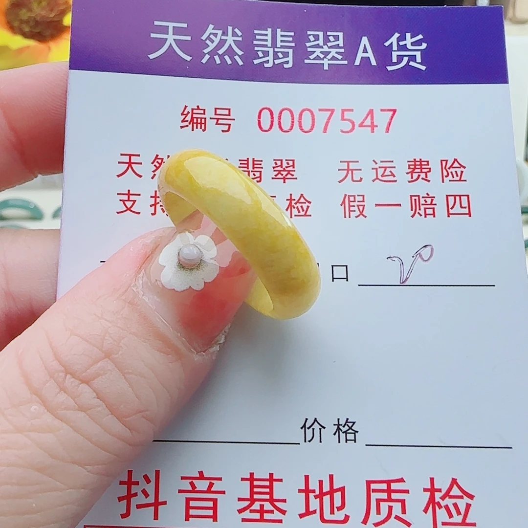 B***。翡翠未镶嵌戒指翡翠